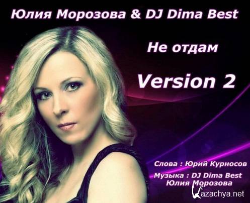  & DJ Dima Best -   (Version 2) (2014)