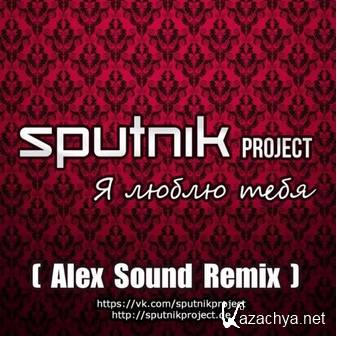 SpuTniK Project -    (Alex Sound Remix) (2014)