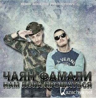  , Aqua Box -    (RMX) (2014)