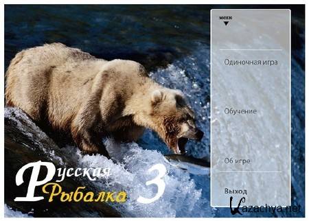   3: Bear Edition [v3.0.0.5] (2013/Rus/RePack  Alpine)
