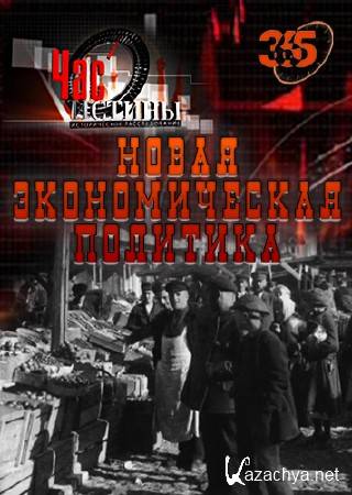 ��� ������. ����� ������������� �������� (2014) SATRip