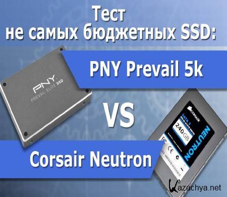  SSD - Corsair Neutron  PNY Prevail 5k (2014)