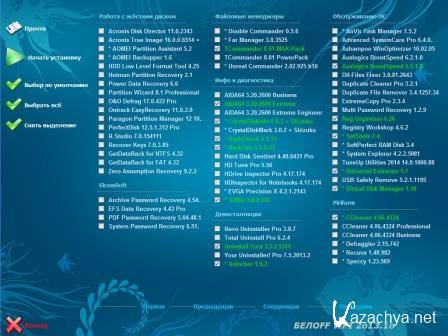 Сборник программ - БЕЛOFF USB (2014) Сборник программ - БЕЛOFF USB (2014)