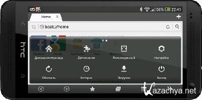Boat Browser Pro v8.2 [Android]