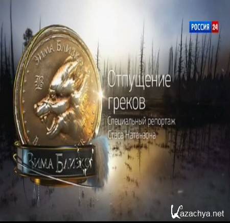 ��������� ������ (2014) SATRip