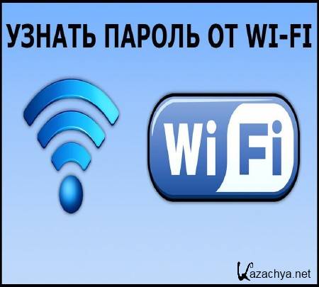 ��� ������ ������ �� ������ Wi-Fi ����������� � ���������� ������� (2014)