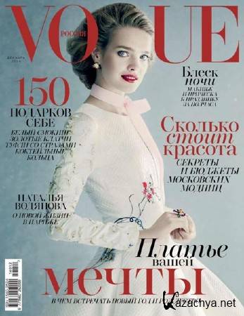 Vogue 12 ( 2014) 