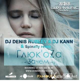  -  (DJ Denis Rublev, DJ Kann & Spinafly Remix) (2014)