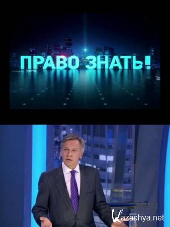 ����� �����! ������� ������ (2014) IPTVRip