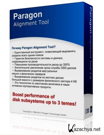 Paragon Alignment Tool 4.0 Build 14819 Professional (2014) RePack