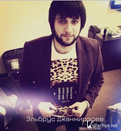 ������� ����������� - ������� (Slava Fast Radio Remix) (2014)