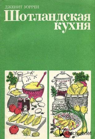 ������ ������ - ����������� ����� (1983)