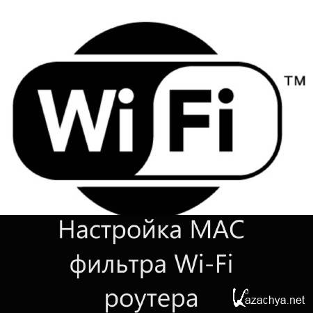  MAC  Wi-Fi  (2014) 