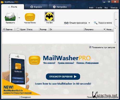 MailWasher Pro 7.4.5 -    