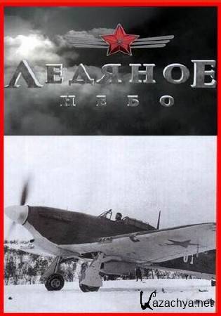 ������� ���� ������� ���� (1 ������) (19.11.2014) SATRip