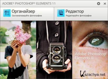 Adobe Photoshop Elements 11.0 Update 2 DVD (2014) by m0nkrus