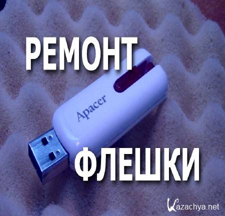 USB-.  .     (2014) 