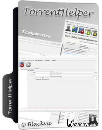 TorrentHelper 17.55.0.173 (2014)
