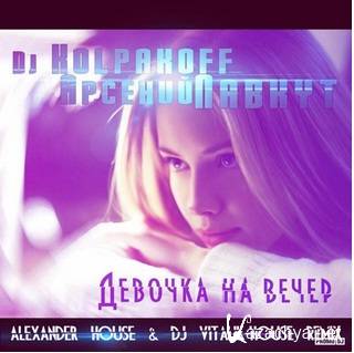   & DJ Kolpakoff -    (Alexander House & Dj Vitalik-House Remix) (2014)