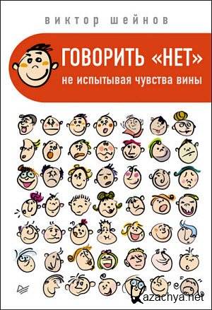 �������� ����, �� ��������� ������� ���� (2014) fb2