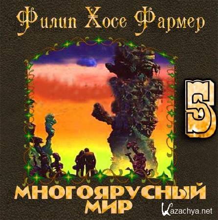 ������ ����� ���� - ������������ ��� 5. ����������� ��� (����������)