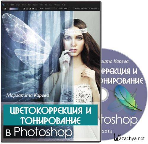     Photoshop (2014) -