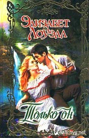 Откровение (119 книг) (2014) Откровение (119 книг) (2014)