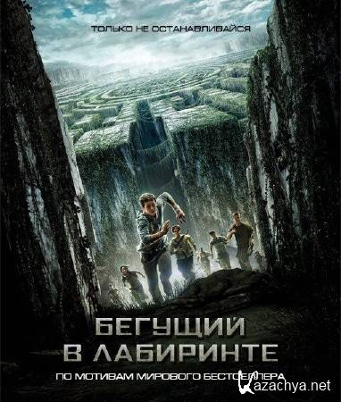    / The Maze Runner (2014) DVDRip