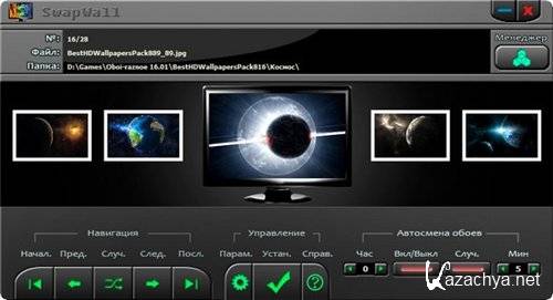 SwapWall 3.5 (�������������� ����� ����� �������� �����) (2014) Portable