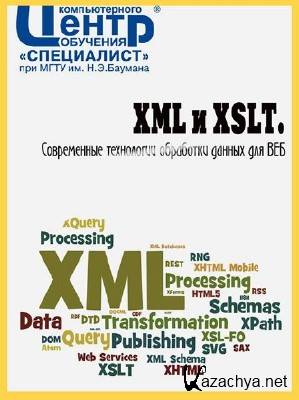 : XML  XSLT.      .  (2013) 