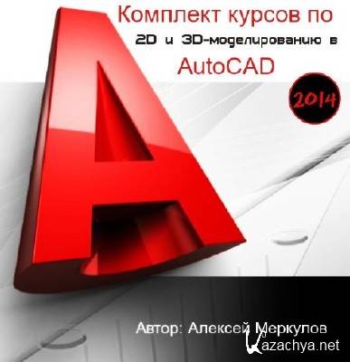    2D  3D-  AutoCAD (2014/PCRec)