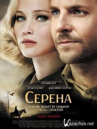  / Serena (2014) WEBRip