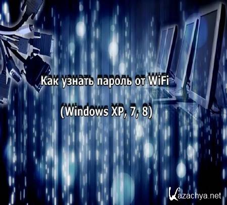      wifi (Windows , 7, 8) (2014)