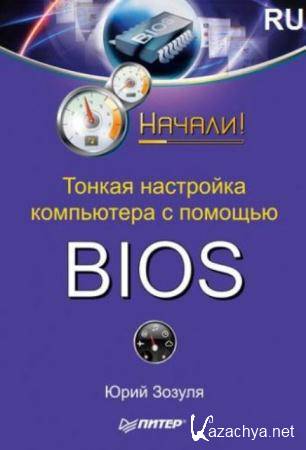  . -      BIOS (2010)