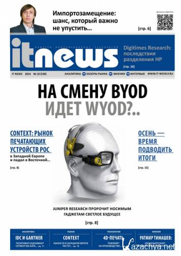 IT News 10 ( 2014)