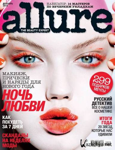 Allure 12 2014 ( 2014) 