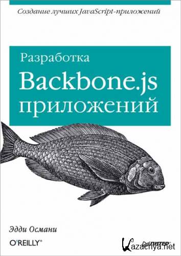  Backbone.js 
