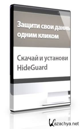 HideGuard VPN 2.0 (2014) PC 