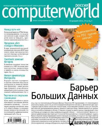 Computerworld 30 ( 2014) 