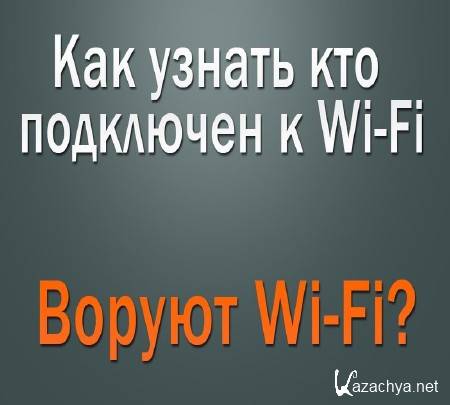      Wi-Fi (2014)