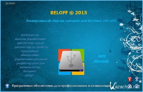 BELOFF 2015