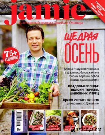 Jamie Magazine (7,  / 2014) 