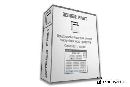 Denwer Fast v2.7 [] (2014) PC