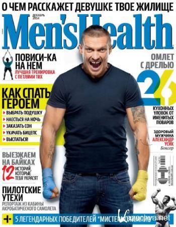 Men's Health (12,  / 2014) 