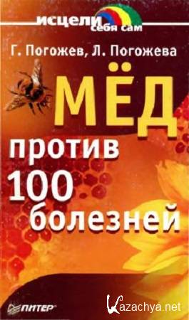   100  (2005) djvu