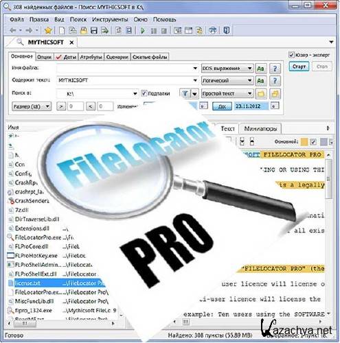 FileLocator Pro 7.5 Build 2077 86x64 -    
