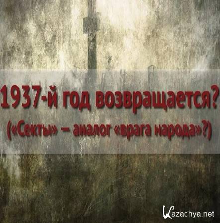 1937  ? (2014) DVDRip