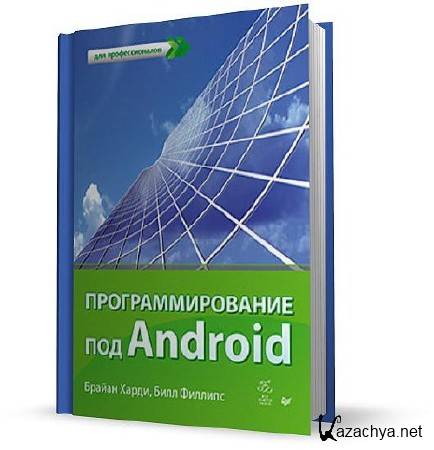  ,  -   Android (2014) PDF