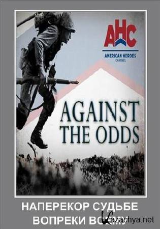  .   / The Heroes of Tarawa / Against the Odds (2014) IPTVRip