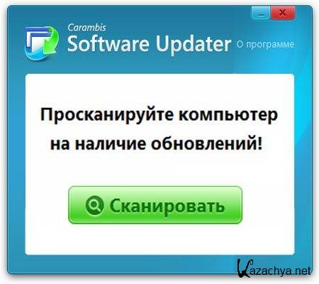 Carambis Software Updater 2.0.0.1321 ML/Rus